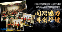 滁州云伙計(jì)電子商務(wù)集團(tuán)保鮮、冷